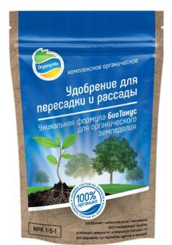 РАСПРОДАЖА!!! ОрганикМикс Удобрение для Пересадки и Рассады 200гр /36шт/