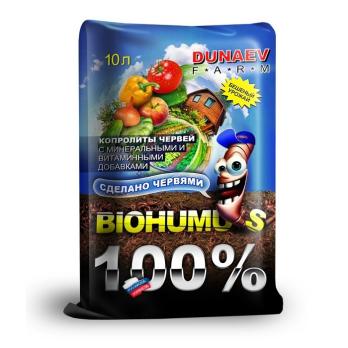 Биогумус /копролиты червей с минер. и витамин. добавками /10л /5шт/