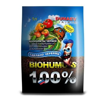 Биогумус /копролиты червей с минер. и витамин. добавками / 1л /10шт/