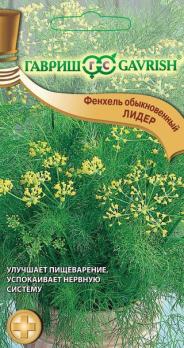 Фенхель Лидер обыкновенный 0,5гр