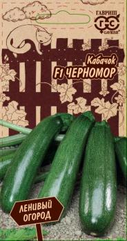 Кабачок цук Черномор F1 /2г раннеспел,кустов сер.Ленивый огород 