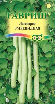 Лагенария Змеевидная 5шт /сильнорослое растение