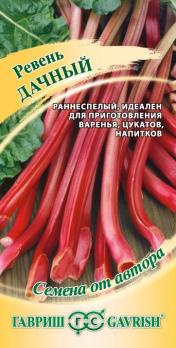 Ревень Дачный 0,5гр сер.Семена от автора /раннеспелый 