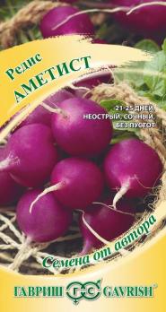 Редис Аметист 2,0г фиолетов сер.Семена от автора