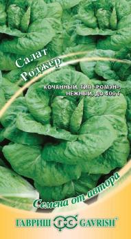 Салат Роджер 0,5 г среднеспел,полукочан.хрустящ.сер.Семена от автора