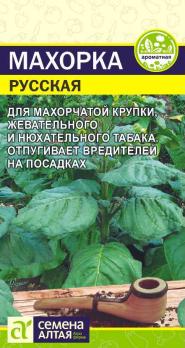 Махорка Русская 0,01гр Н90см /однолетник пахучий