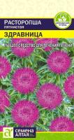 Расторопша Здравница 1гр пятнистая сер.Аптекарский Огород