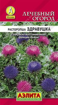 Расторопша Здравница 1гр пятнистая сер.Аптекарский Огород