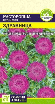 Расторопша Здравница 1гр пятнистая сер.Аптекарский Огород
