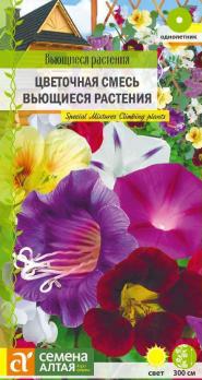 Смесь Вьющиеся Растения 1гр сер.Вьющиеся растения