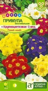 Примула Крупноцветковая смесь 0,02 гр.