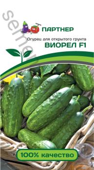 Огурец Виорел F1 0,5гр /раннеспелый