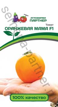 Томат ОРАНЖЕВАЯ МАМА F1 /0,05г среднеран,детерм