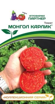 Томат Монгол Карлик 10шт /раннеспелый супердетерминантный