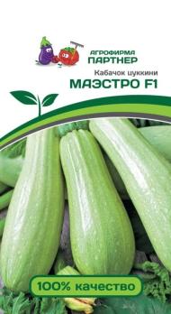 Кабачок цук Маэстро F1 10шт /раннеспелый высокоурожайный