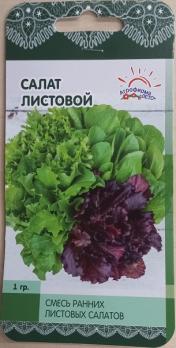 Салат смесь листовых сортов 1 гр раннеспел