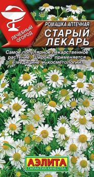 Ромашка Старый Лекарь 0,2гр аптечная сер.Лечебный огород /популярная травянистая