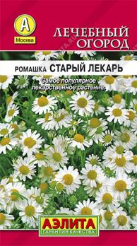 Ромашка аптечная Старый Лекарь 0,2г сер.Лечебный огород