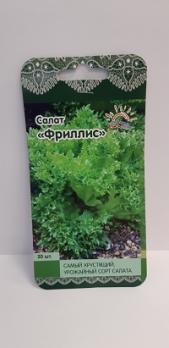 Салат Фриллис 0,5гр (Голландия) /среднеспелый листовой сорт