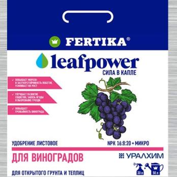 Фертика Leaf POWER для Винограда 15гр водорастворимое удоб./100/