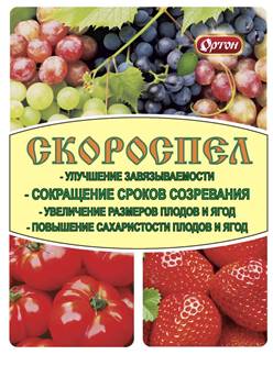 СКОРОСПЕЛ-БИО 3мл (сокращение срока созревания,увелич. плодов)