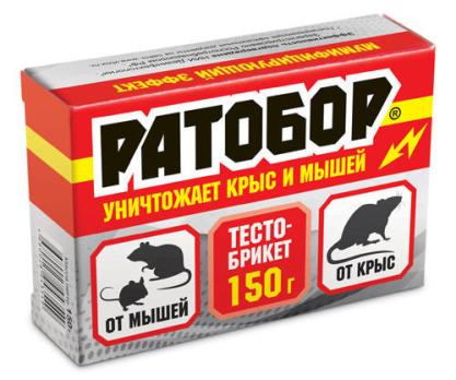 РАТОБОР тесто-брикет 150гр МУМИФИЦИР. ЭФФЕКТ (от крыс и мышей)/40шт/