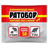 РАТОБОР восковые таблетки 50гр МУМИФИЦИР. ЭФФЕКТ(от крыс и мышей)