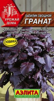 Базилик Гранат овощной 0,1гр /крупнолиственный 
