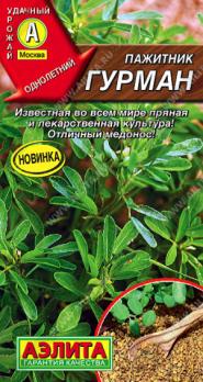 Пажитник Гурман 0,5г