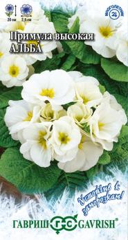 Примула Альба Высокая 0,05гр сер.Устойчив к заморозкам! /многолетник