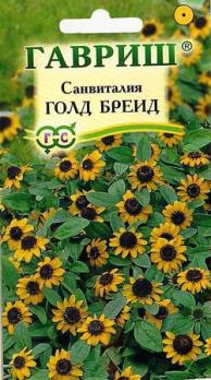 Санвиталия Голд Бреид 0,05гр Н20см /однолетник