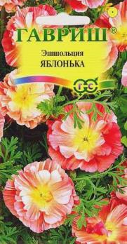 Эшшольция Яблонька 0,2г Н30-35см сер.Альпийская горка /однолетник