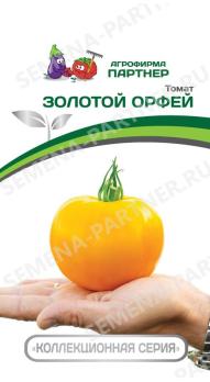 АКЦИЯ!!! Томат ЗОЛОТОЙ ОРФЕЙ 0,05г среднеран, индетерм  2-ной пак /12.24