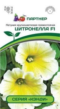 АКЦИЯ!!! Петуния Кэнди ЦИТРОНЕЛЛА F1 крупноцвет прямостоячая лайм 5шт (драже в проб) /однолет/12.24
