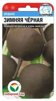 Редька Зимняя Черная 1гр среднеспел