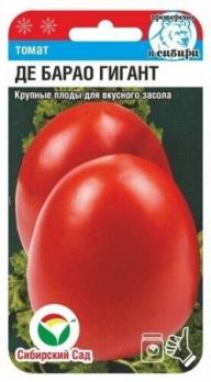 Томат Де Барао Гигант 20шт /среднепоздний сорт 