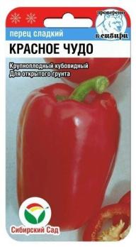 Перец сладкий Красное Чудо 15шт среднеранний,крупноплод,7мм