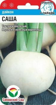 Дайкон Саша 1г ультраскороспел