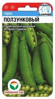 Горох Ползунковый 5гр 