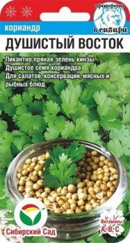 Кориандр Душистый Восток 3гр 