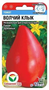 Томат Волчий Клык 20шт раннеспел,детерм