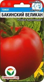 Томат Бакинский Великан 20шт среднеспел,крупноплод,полудетерм,розовый