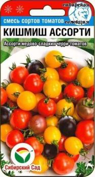 Томат Черри Кишмиш смесь 20шт