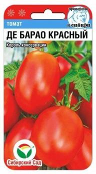 Томат Де Барао Красный 20шт /среднеспелый популярный сорт