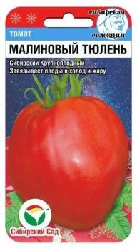Томат Малиновый Тюлень 20шт среднеранний,крупноплод,индетерм,розов