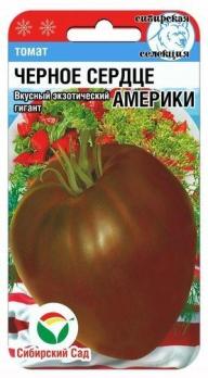 Томат Черное Сердце Америки 20шт среднеспел,крупноплод,индетерм