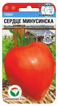 Томат Сердце Минусинска 20шт среднеспел,крупноплод,малинов