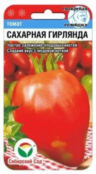 Томат Сахарная Гирлянда 20шт среднеранний,индетерм