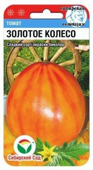 Томат Золотое Колесо 20шт Сибирская сел./среднеспелый крупноплодный 