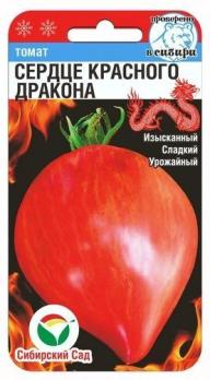 Томат Сердце Красного Дракона 20шт среднеспел